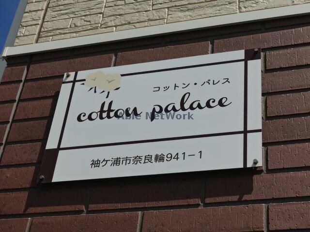 物件外観写真19　