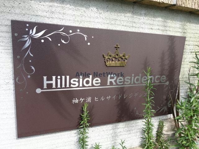 物件外観写真18　