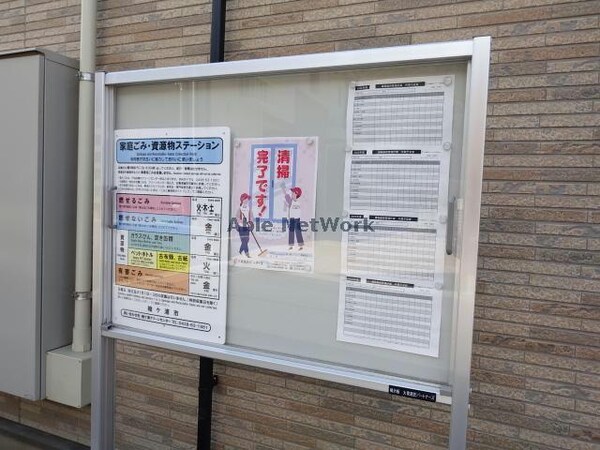 建物設備