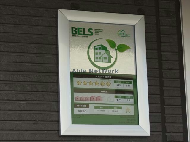 物件外観写真12　