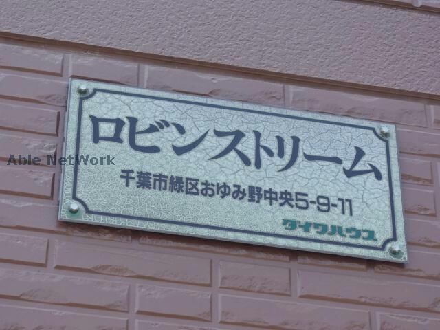 物件外観写真20　