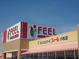 フィール小牧店