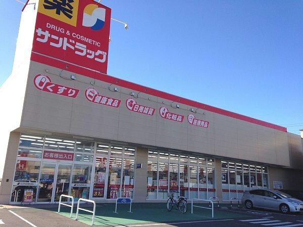 サンドラッグ小牧郷中店