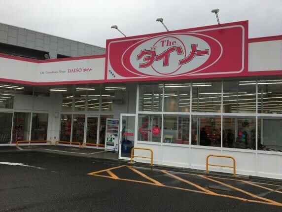 ザ・ダイソー春日井朝宮店
