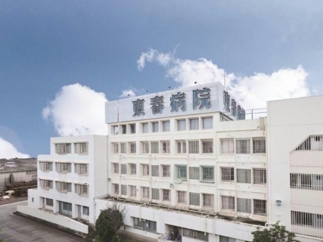 医療法人医誠会東春病院