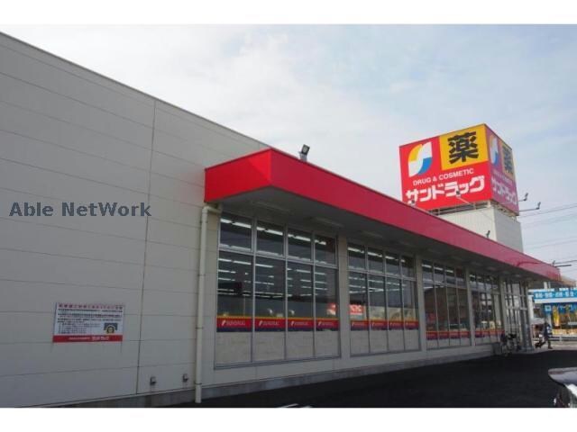 サンドラッグ如意店