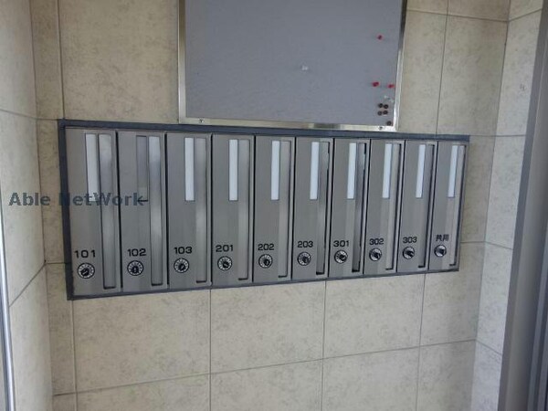 建物設備(集合郵便)