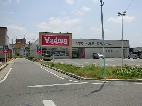 V・drug志段味西店