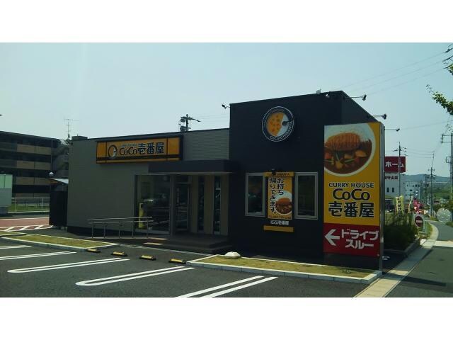 CoCo壱番屋守山志段味店
