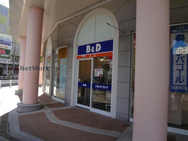 B＆Dドラッグストア勝川駅店