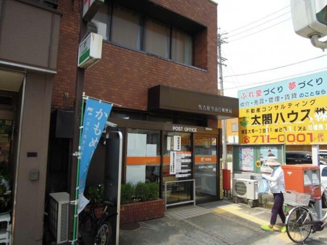 名古屋守山口郵便局