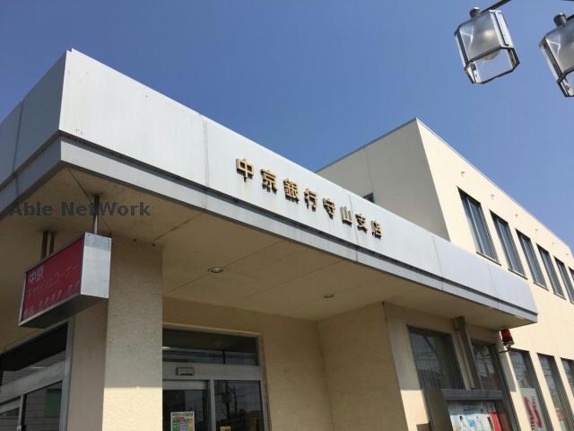 中京銀行守山支店