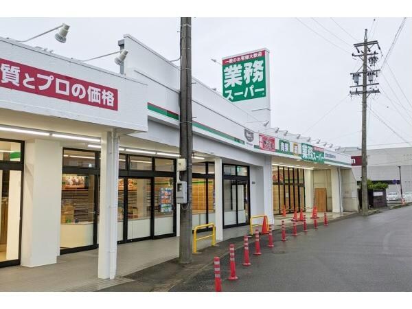業務スーパー春日井店