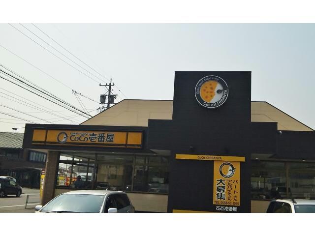 CoCo壱番屋春日井東野店