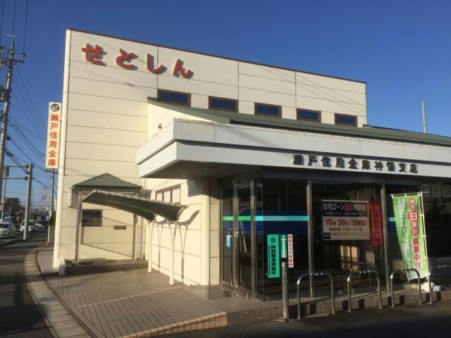瀬戸信用金庫東野支店