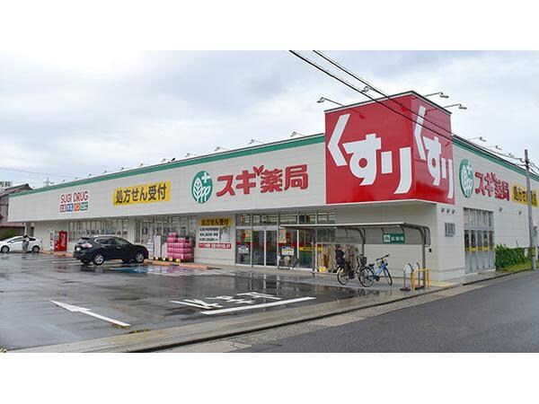 スギ薬局守山幸心店