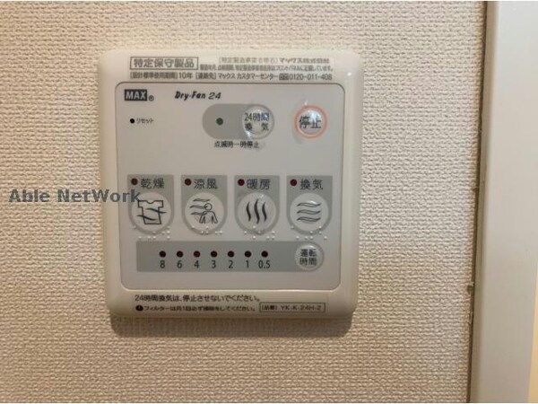 その他設備(浴室換気乾燥機)