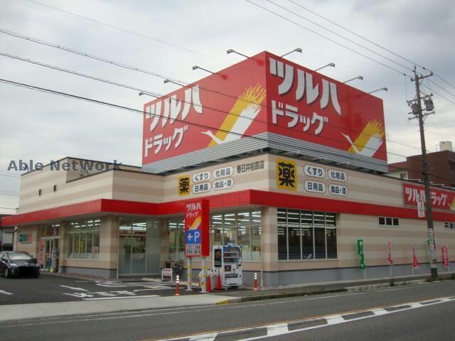 ツルハドラッグ春日井柏原店