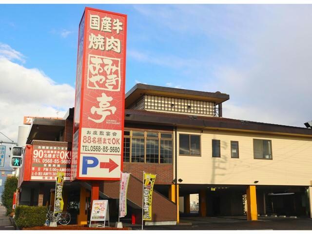 レストランあみやき亭春日井店