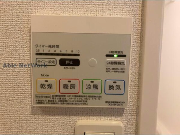 その他設備
