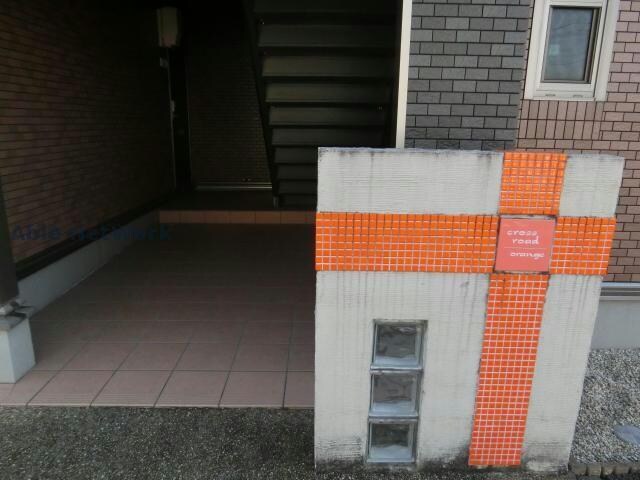 物件外観写真3　(オレンジ)