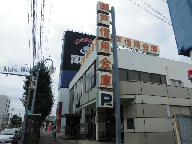 瀬戸信用金庫高蔵寺支店