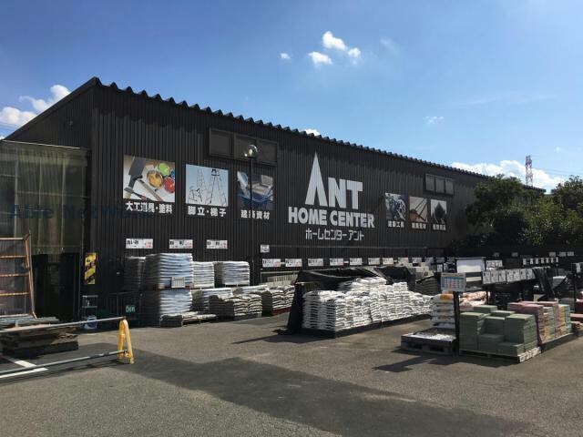 ホームセンターアント高蔵寺店