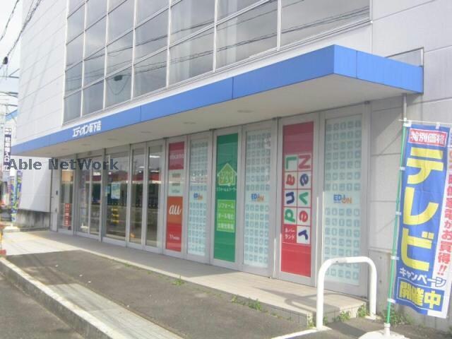 エディオン坂下店