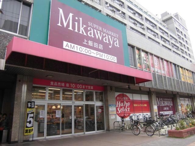 Mikawaya上飯田店
