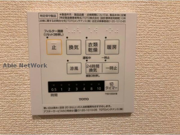 その他設備