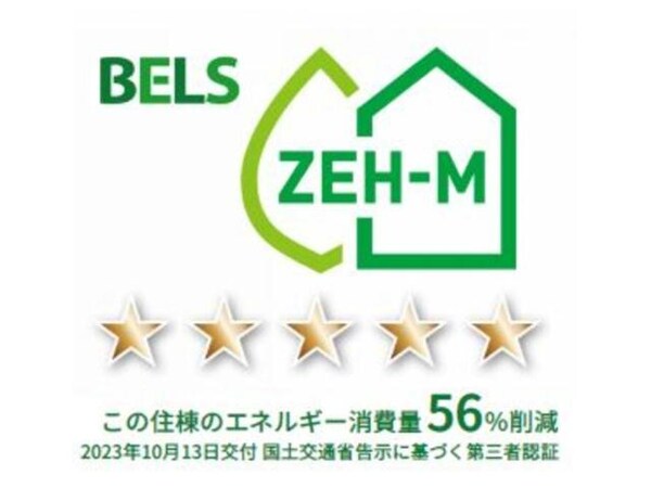省エネ性能ラベル