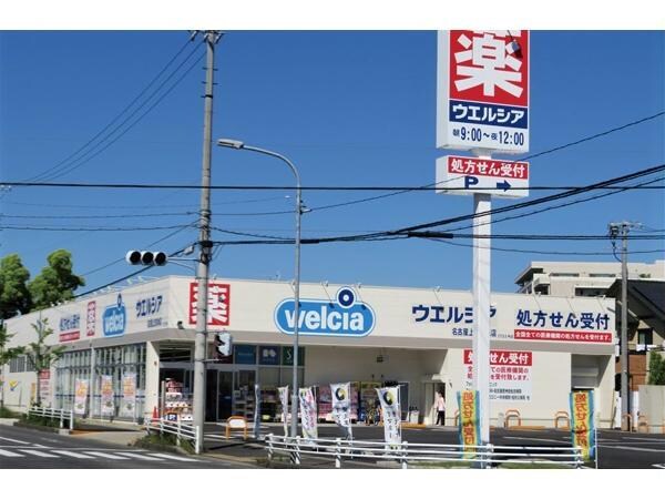 ウエルシア名古屋上志段味店