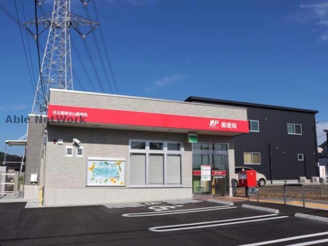 名古屋東谷山郵便局