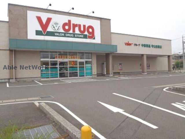 V・drug守山吉根店