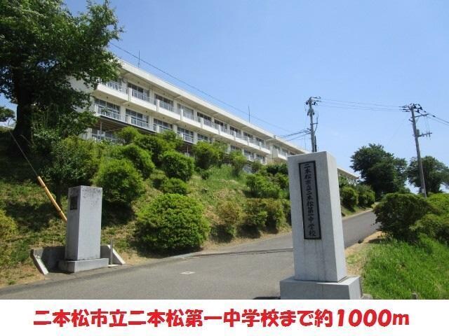 二本松市立二本松第一中学校
