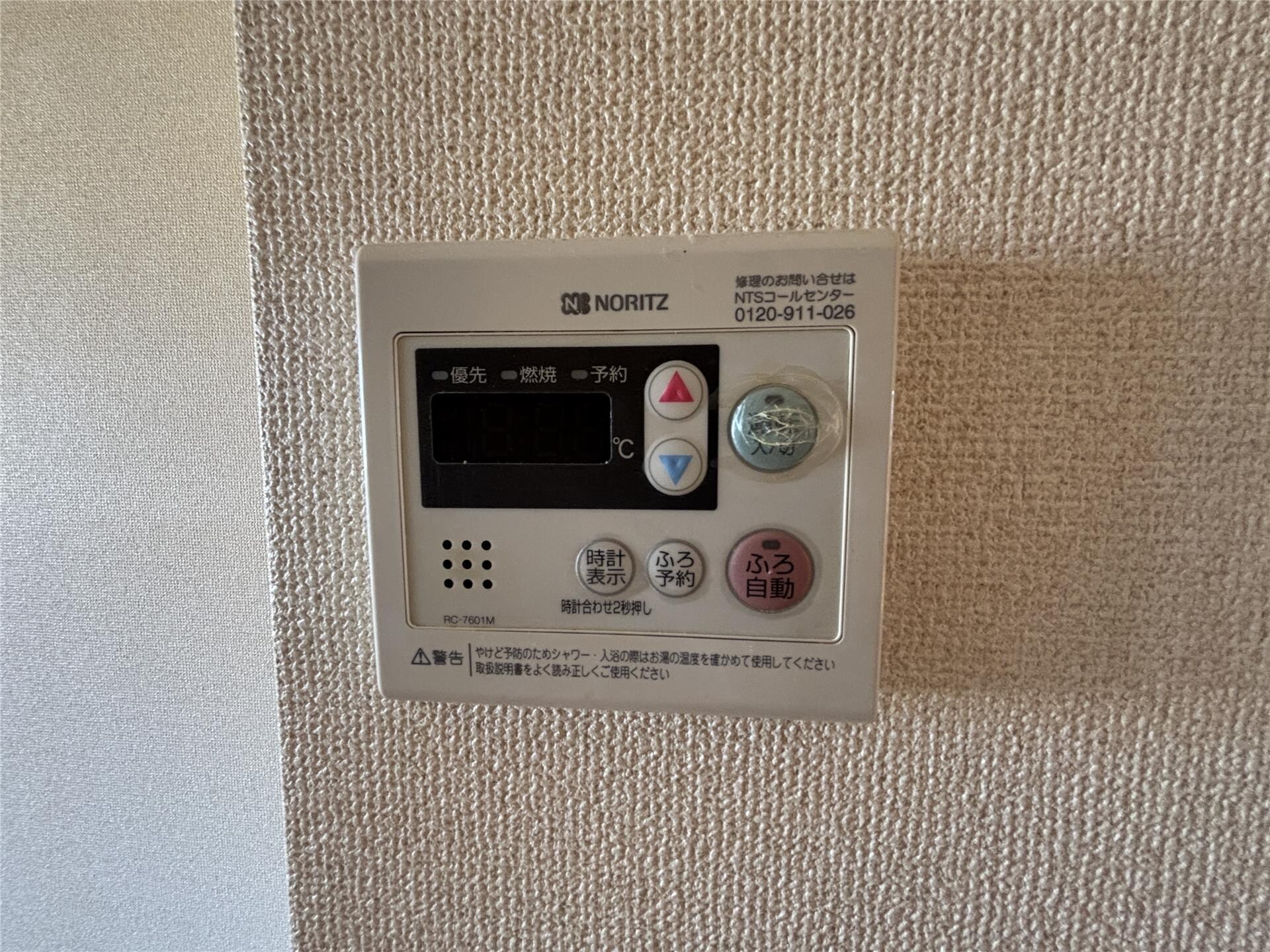 物件内観写真13　