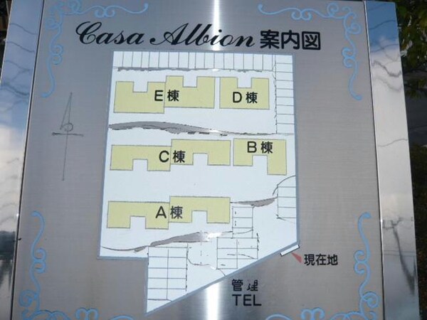 その他(カーサ・アルビオン　案内図)