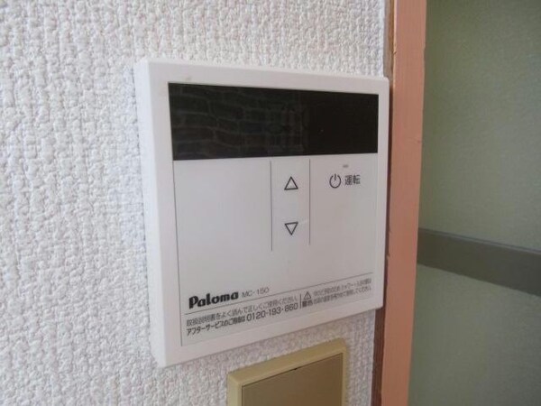 その他設備(※別部屋イメージ)