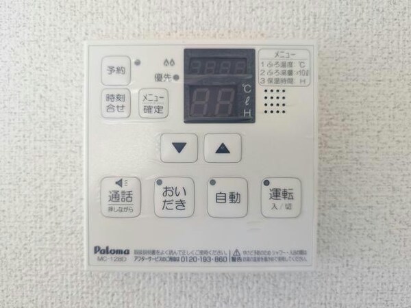 その他設備