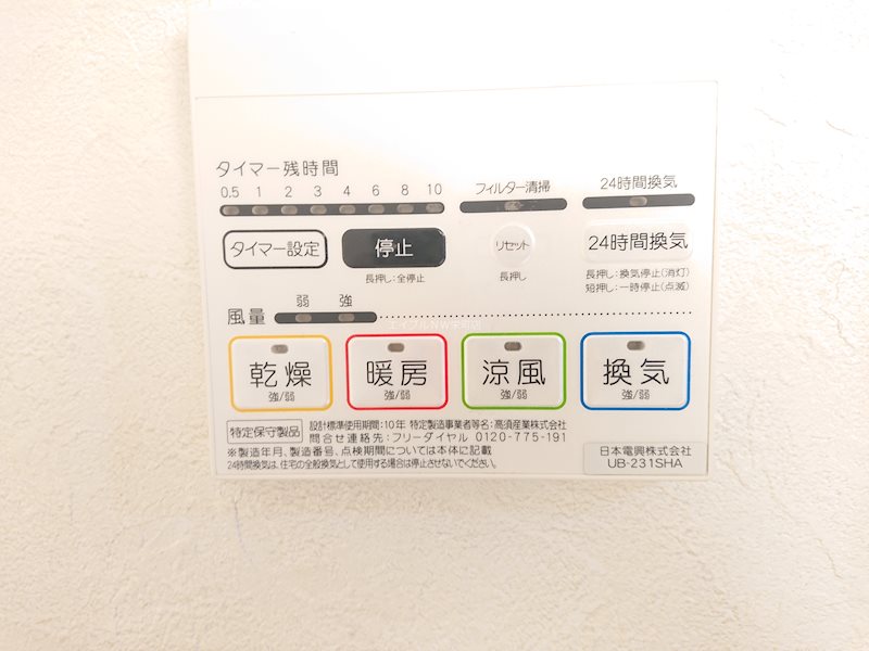 内観写真