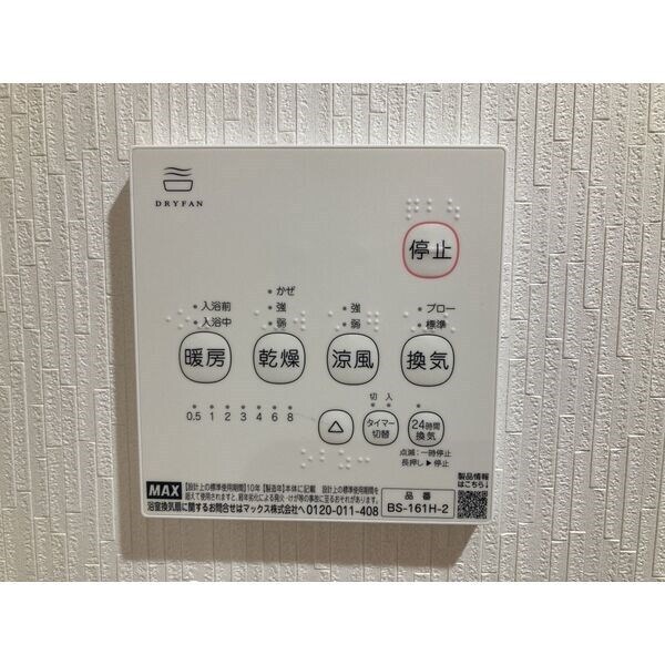 物件内観写真11　