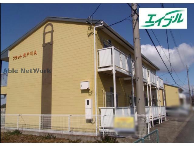 フラット矢戸川
