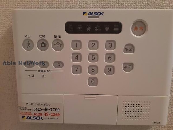 セキュリティ