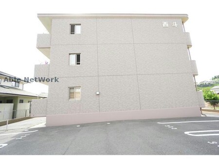 西斗外観写真