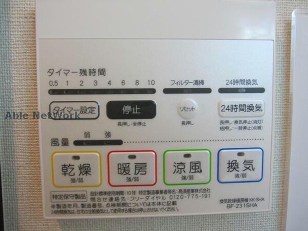 その他設備