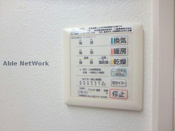 その他設備