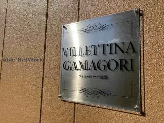 物件外観写真10　