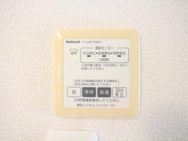 その他設備