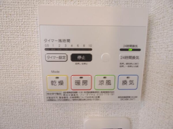 その他設備