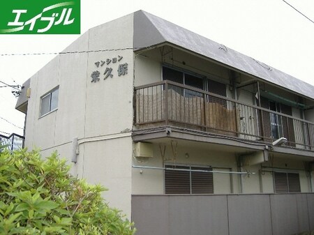 マンション栄久保外観写真